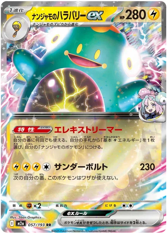 Iono's Bellibolt ex - MEGA Dream ex
