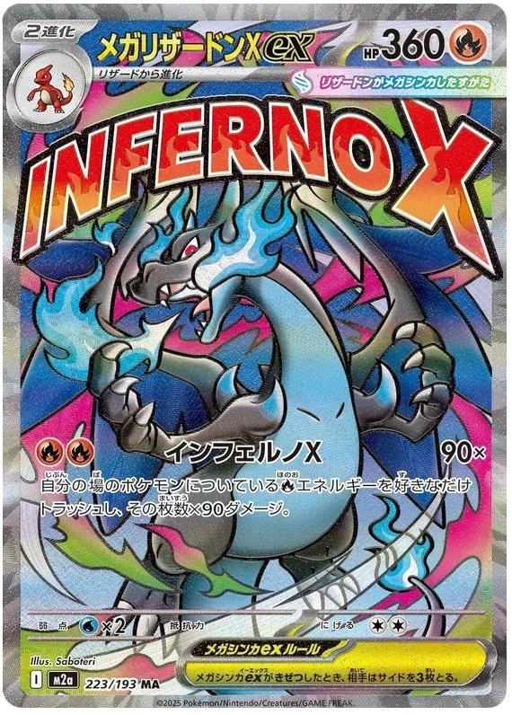 Mega Charizard X ex - MEGA Dream ex
