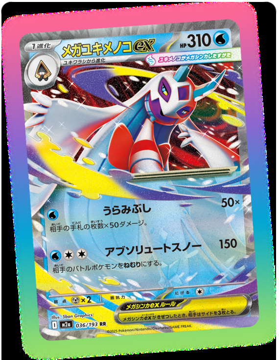 Mega Froslass ex