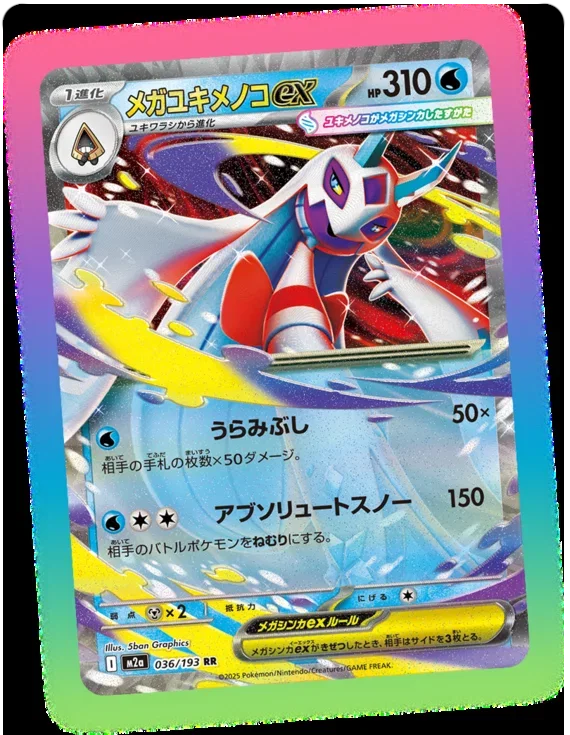Mega Froslass ex - MEGA Dream ex