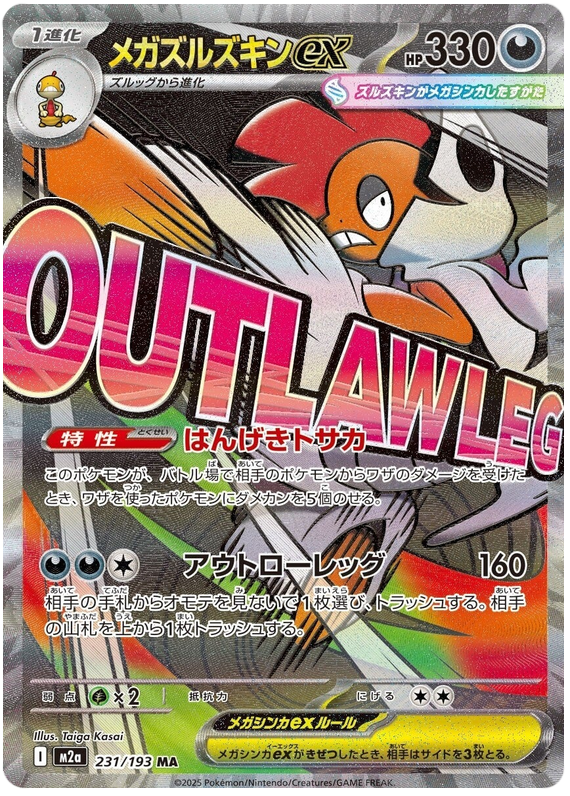 Mega Scrafty ex