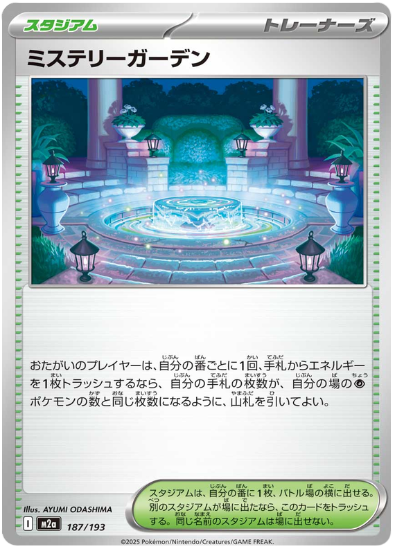 Mystery Garden