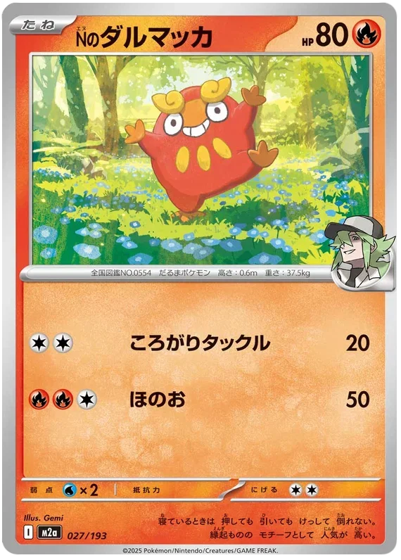 N's Darumaka - MEGA Dream ex