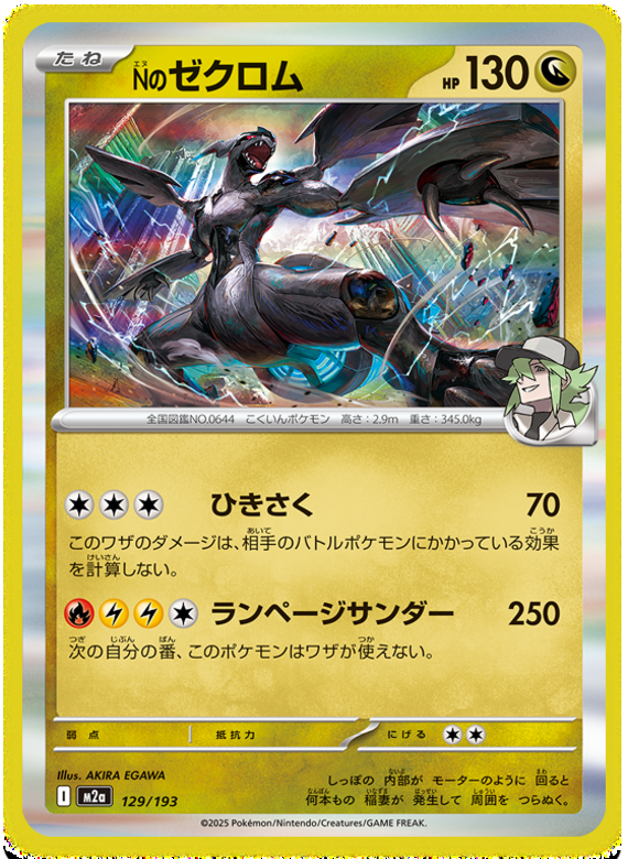 N's Zekrom