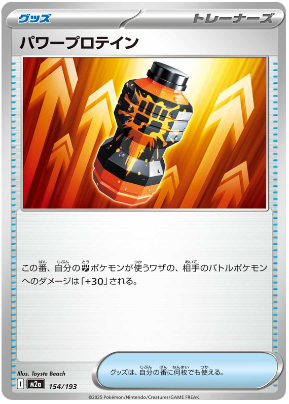Premium Power Pro