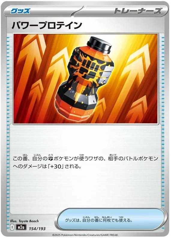 Premium Power Pro