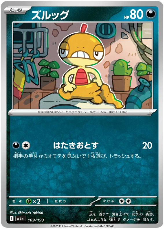 Scraggy