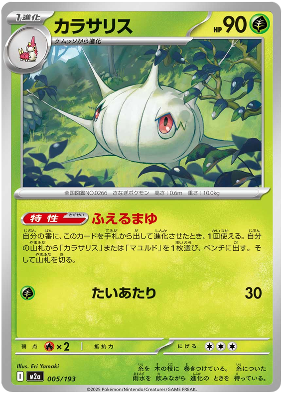 Silcoon