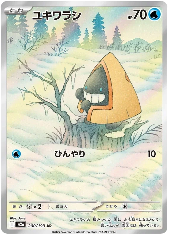 Snorunt - MEGA Dream ex