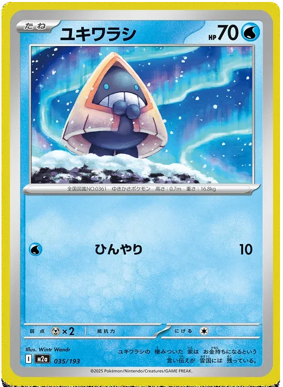 Snorunt - MEGA Dream ex