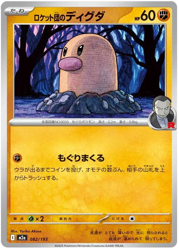 Team Rocket's Diglett - MEGA Dream ex