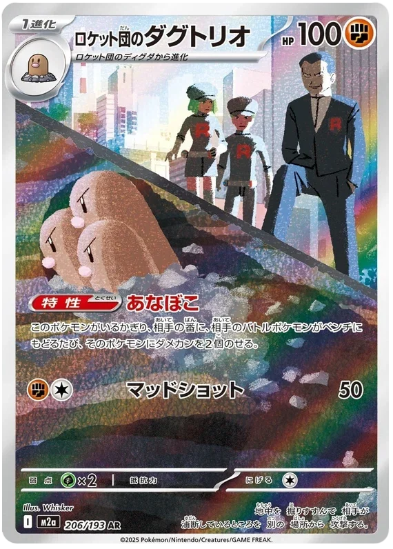 Team Rocket's Dugtrio - MEGA Dream ex