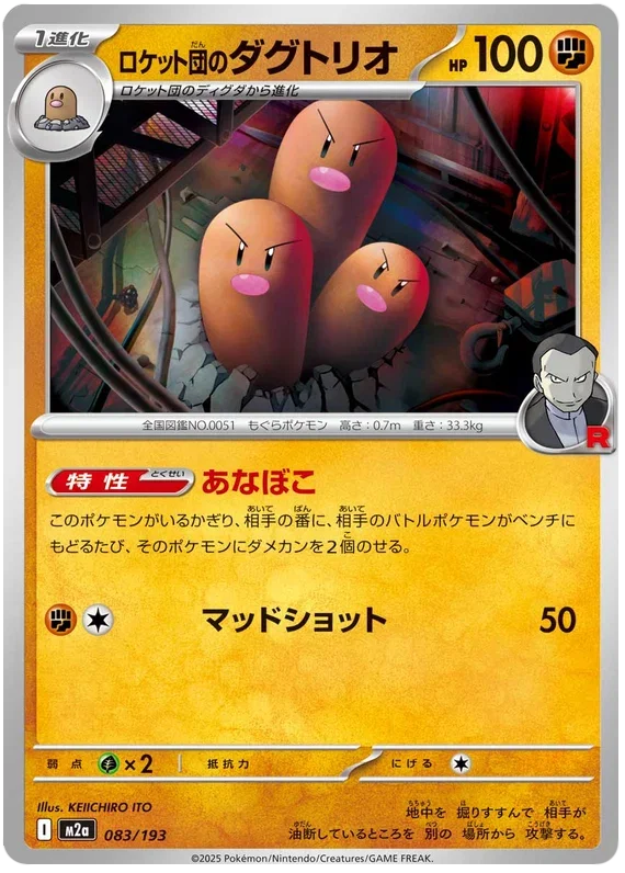Team Rocket's Dugtrio - MEGA Dream ex