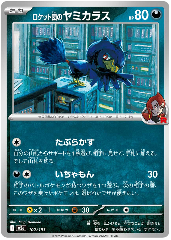 Team Rocket's Murkrow