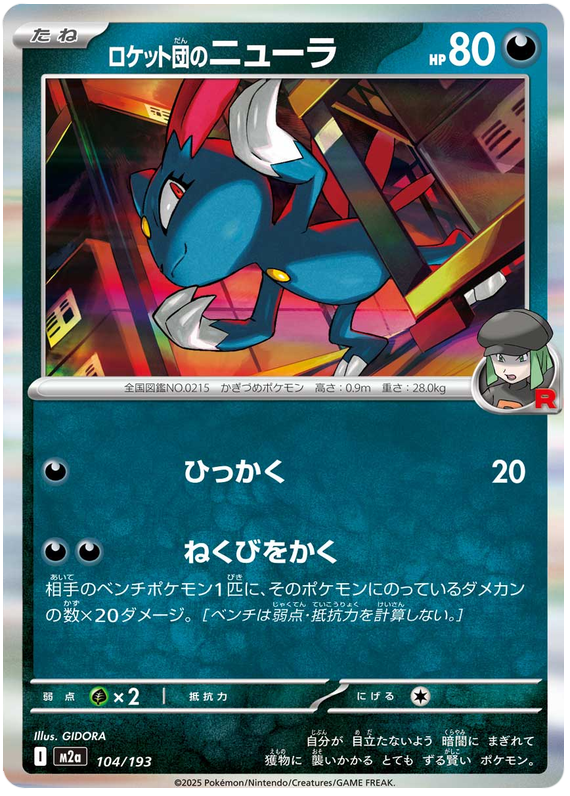 Team Rocket's Sneasel