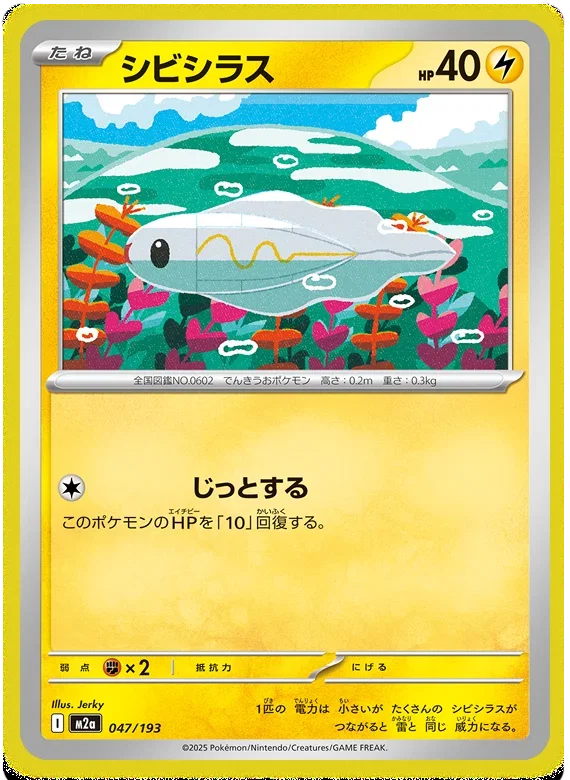 Tynamo - MEGA Dream ex