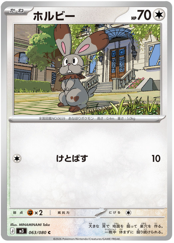 Bunnelby