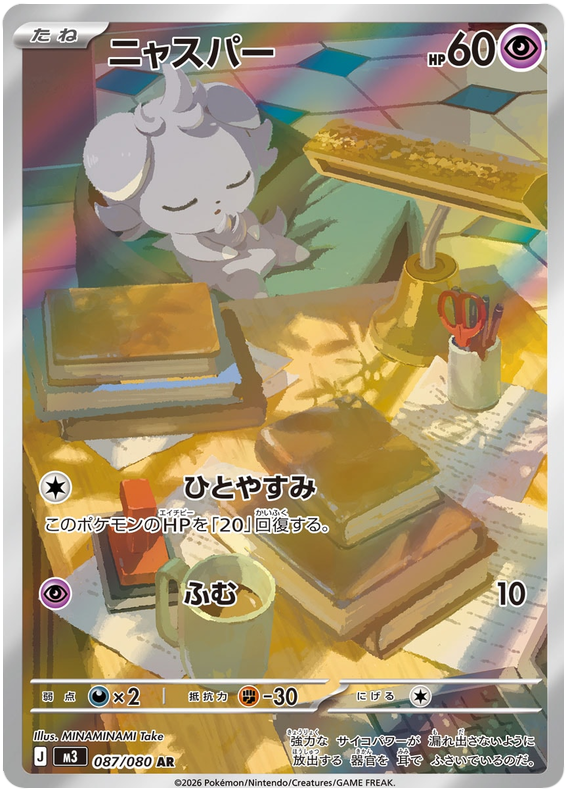 Espurr