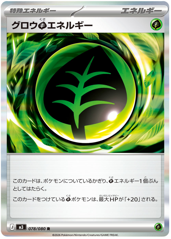 Grow G Energy
