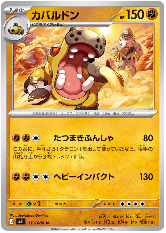Hippowdon