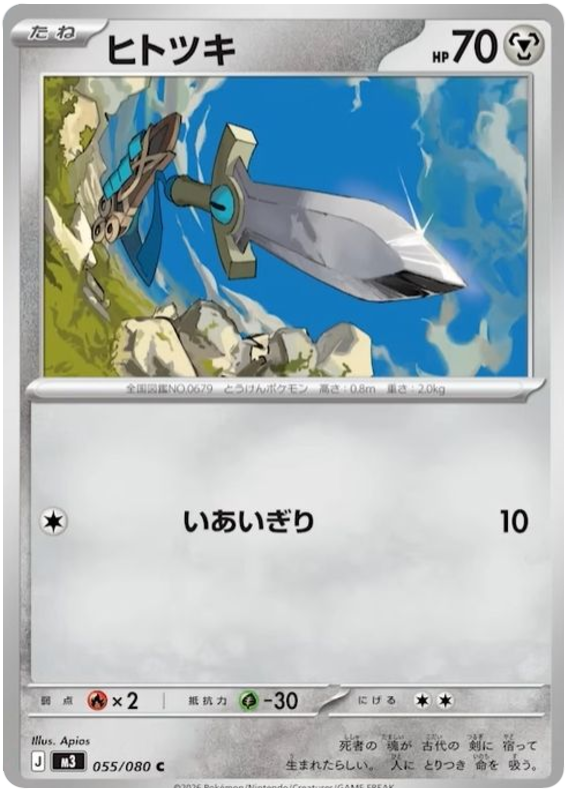 Honedge