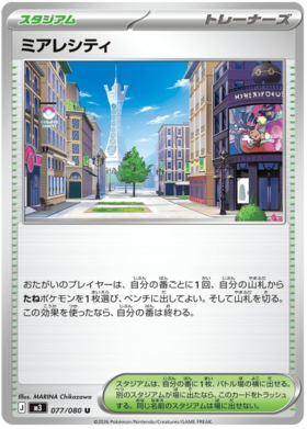 Lumiose City