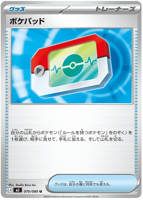 Pokepad