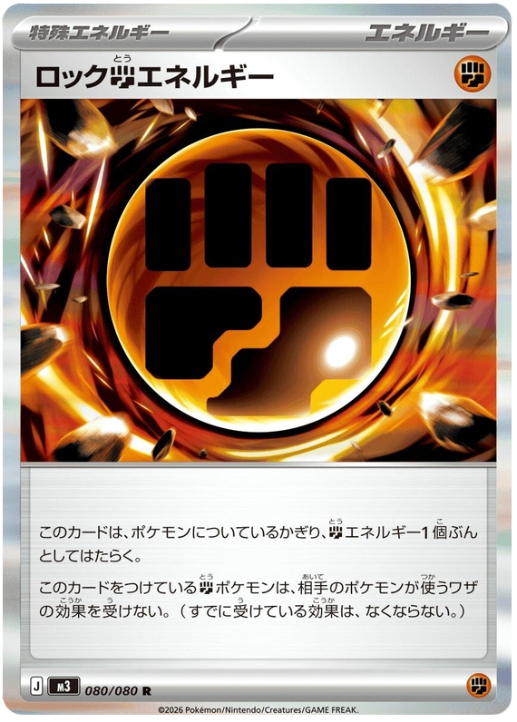 Rock F Energy