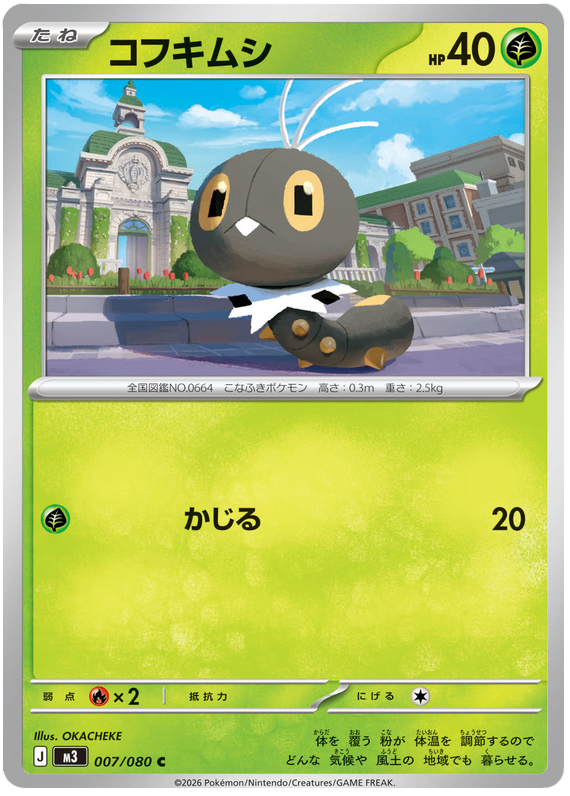 Scatterbug