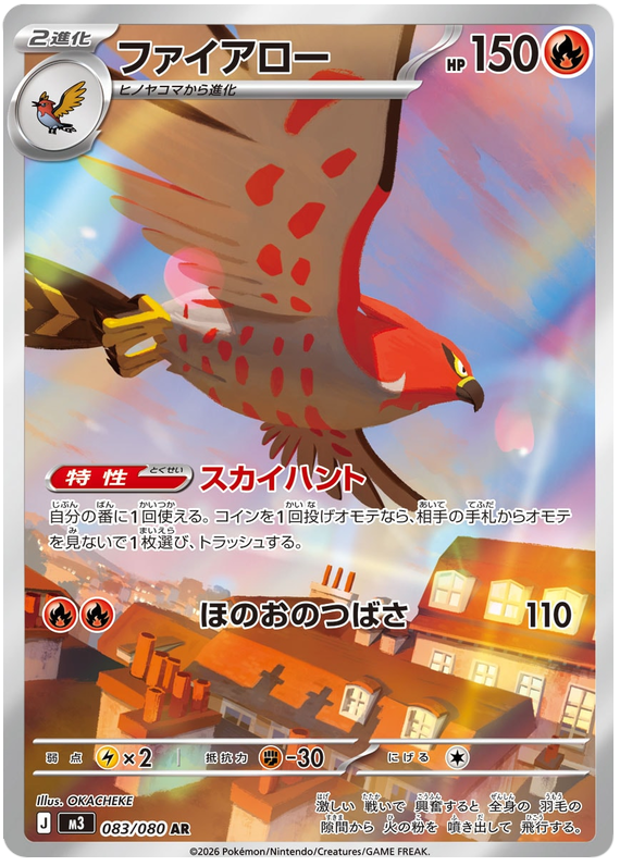 Talonflame