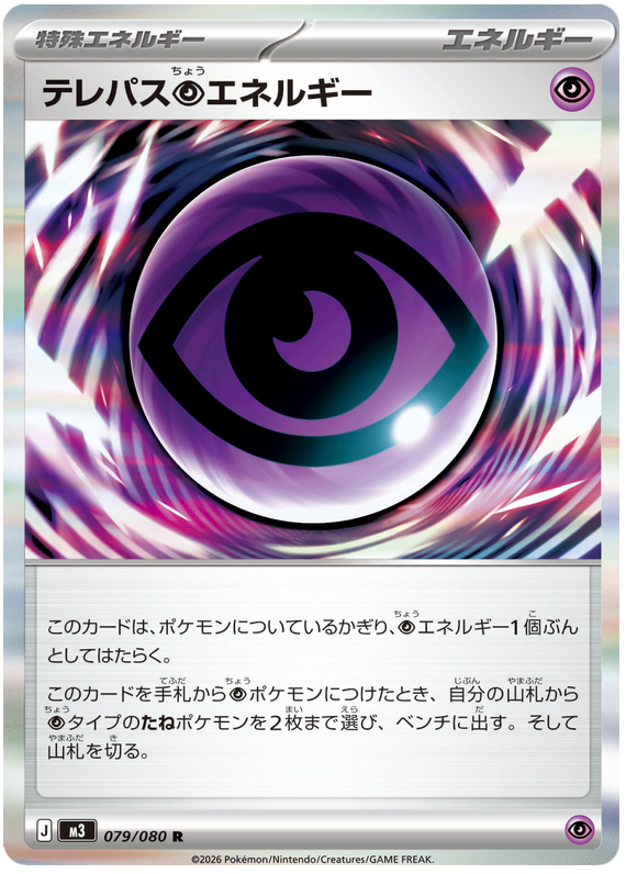 Telepath P Energy