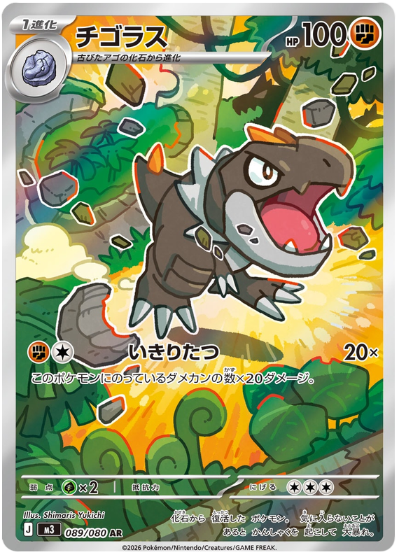 Tyrunt