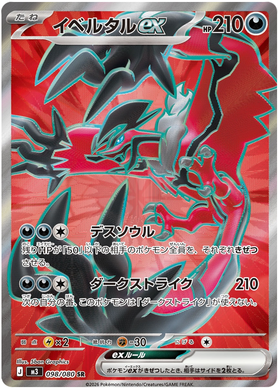 Yveltal ex