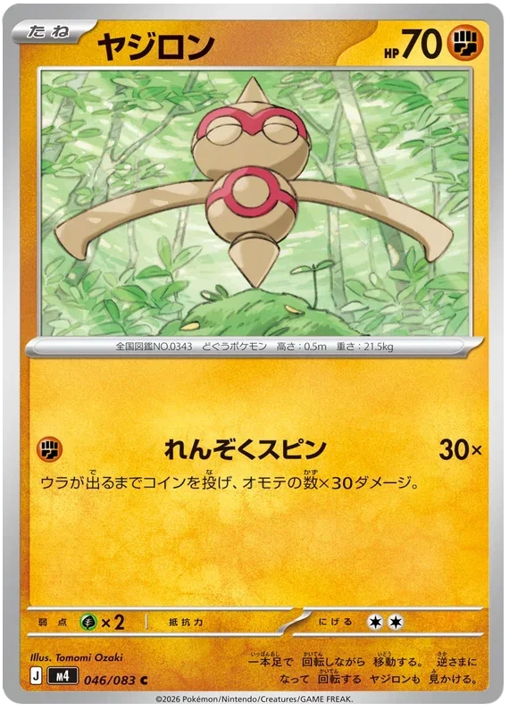 Baltoy - Ninja Spinner