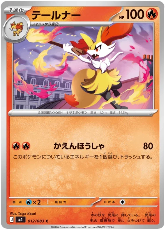 Braixen - Ninja Spinner
