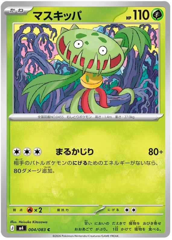 Carnivine - Ninja Spinner