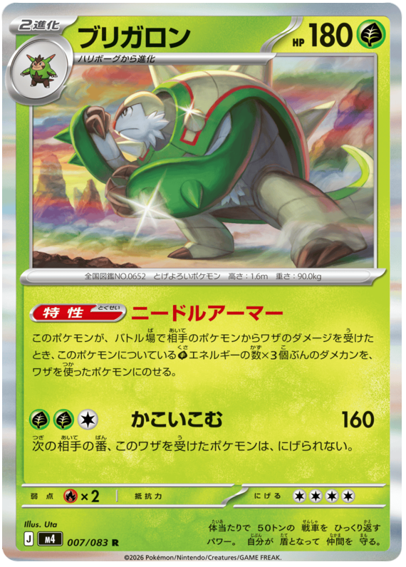 Chesnaught