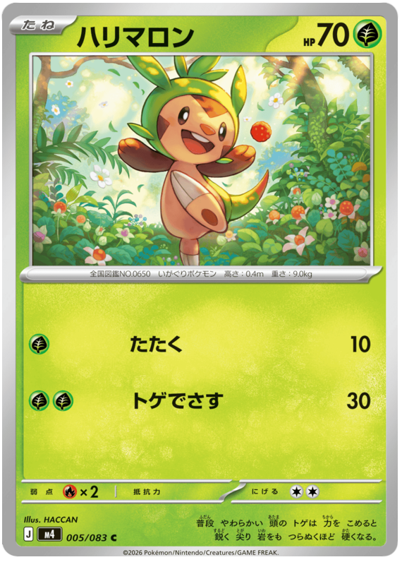 Chespin