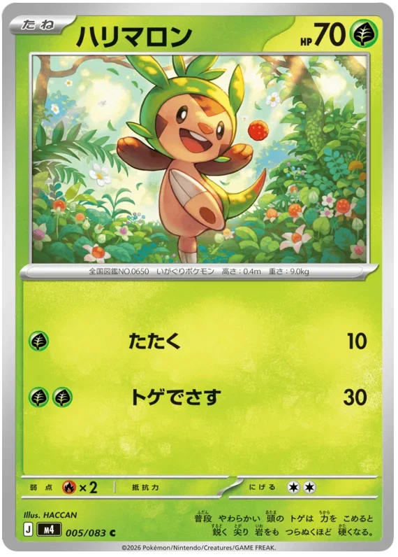 Chespin - Ninja Spinner