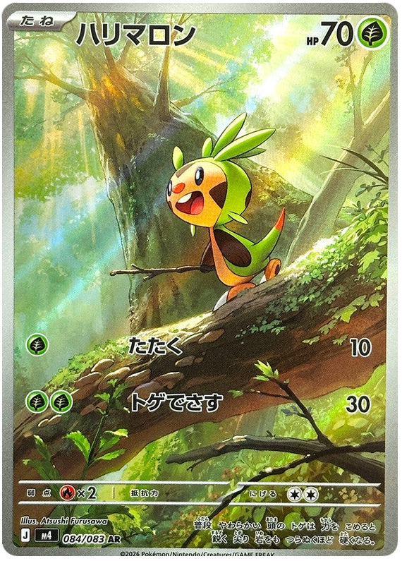 Chespin