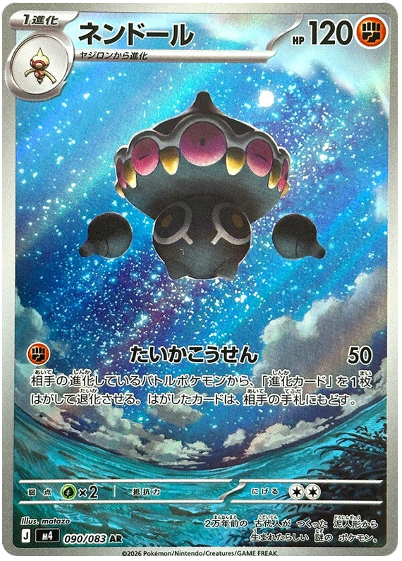 Claydol