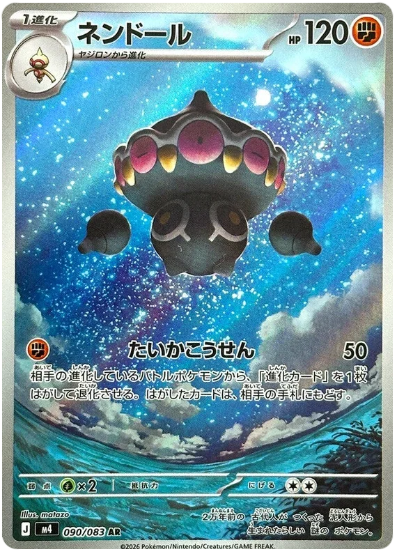 Claydol