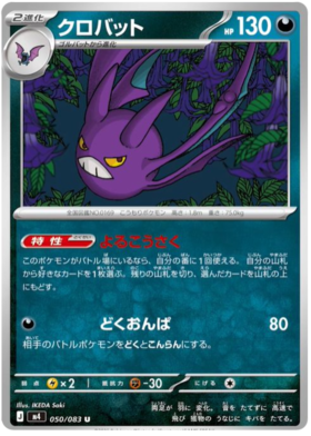 Crobat