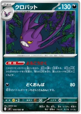 Crobat - Ninja Spinner
