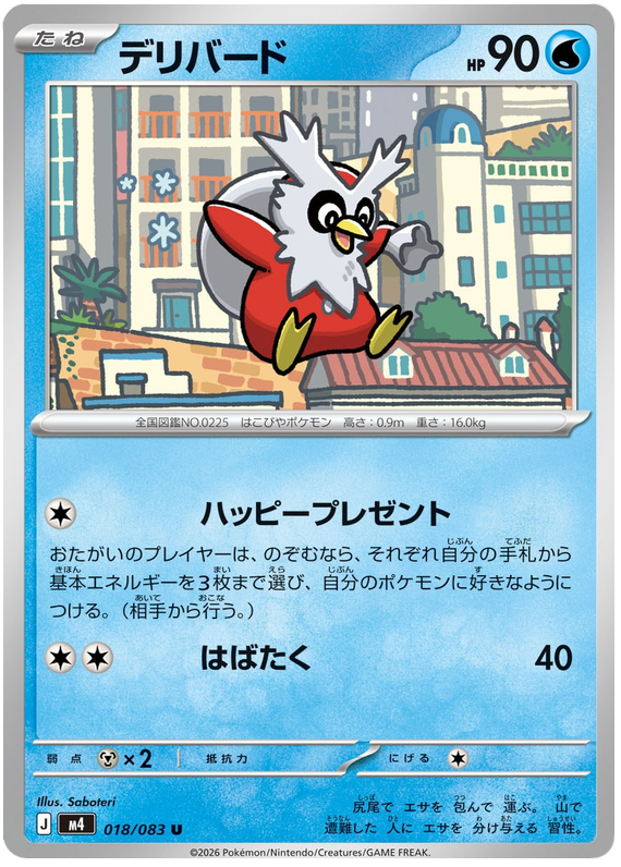 Delibird
