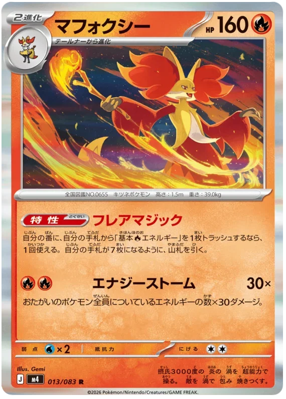 Delphox - Ninja Spinner
