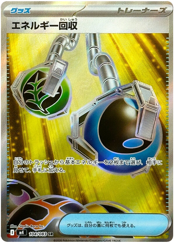 Energy Retrieval