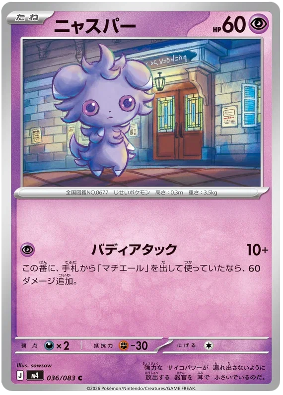 Espurr - Ninja Spinner