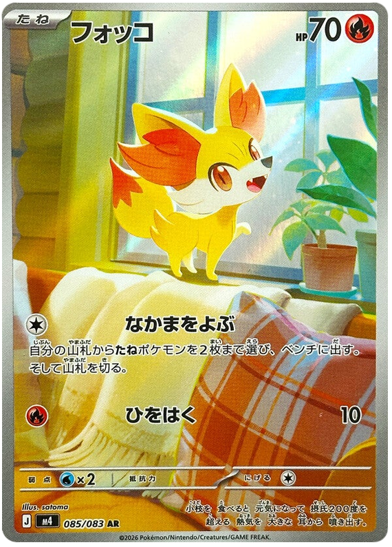 Fennekin