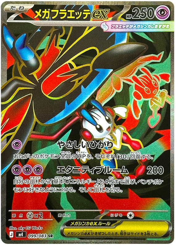Mega Floette ex